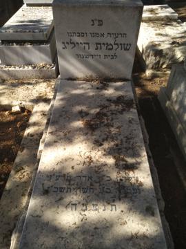 תמונת מצבה