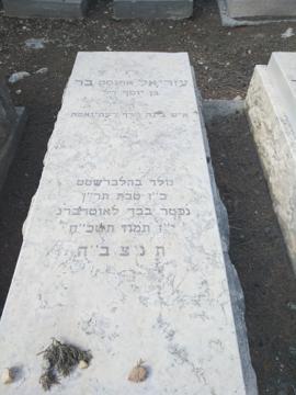 תמונת מצבה