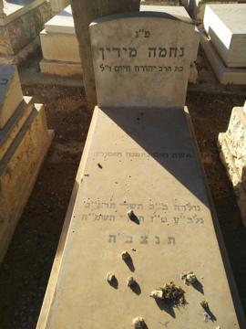 תמונת מצבה