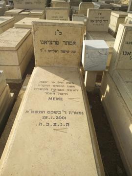 תמונת מצבה