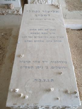 תמונת מצבה