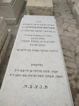 תמונת מצבה