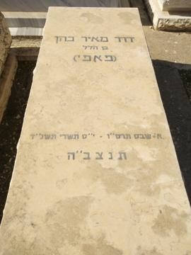 תמונת מצבה