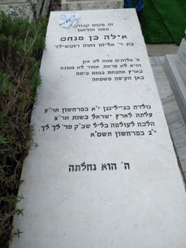 תמונת מצבה