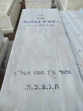 תמונת מצבה