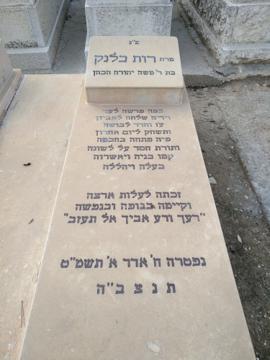 תמונת מצבה