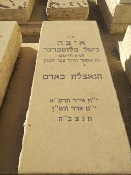 תמונת מצבה