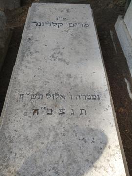 תמונת מצבה
