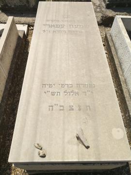תמונת מצבה