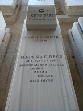 תמונת מצבה