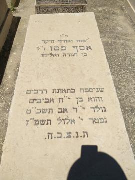 תמונת מצבה