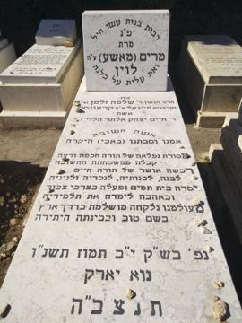 תמונת מצבה