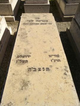 תמונת מצבה