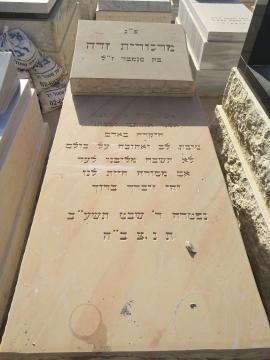 תמונת מצבה