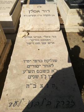 תמונת מצבה