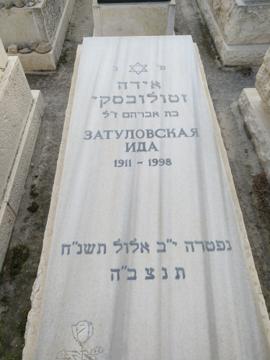 תמונת מצבה