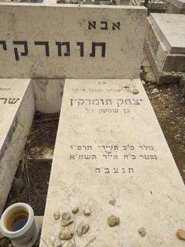תמונת מצבה