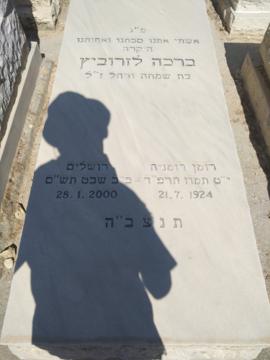 תמונת מצבה