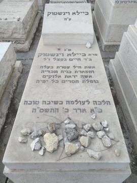 תמונת מצבה