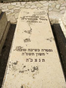תמונת מצבה
