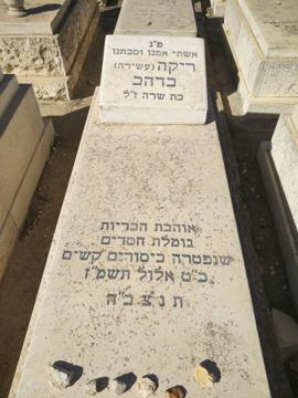 תמונת מצבה