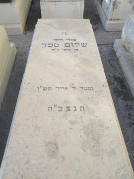 תמונת מצבה