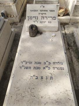 תמונת מצבה