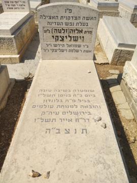 תמונת מצבה