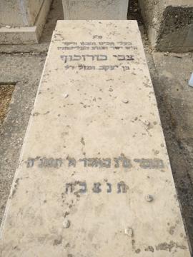 תמונת מצבה