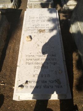 תמונת מצבה