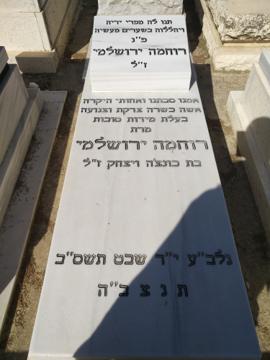 תמונת מצבה
