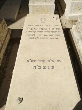 תמונת מצבה