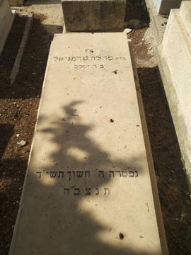 תמונת מצבה