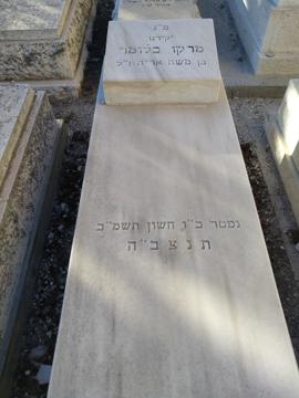 תמונת מצבה