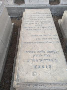 תמונת מצבה
