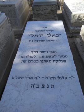 תמונת מצבה