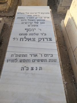 תמונת מצבה