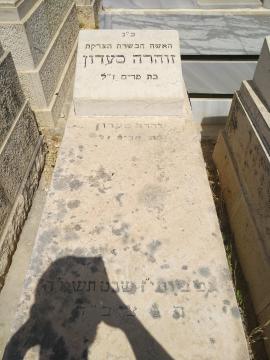 תמונת מצבה