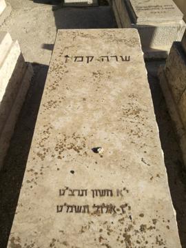 תמונת מצבה