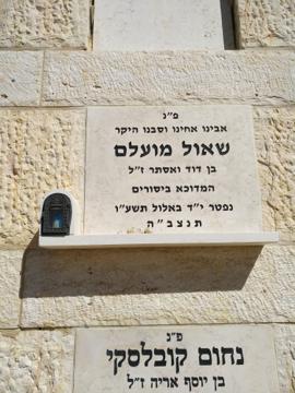 תמונת מצבה