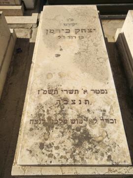 תמונת מצבה