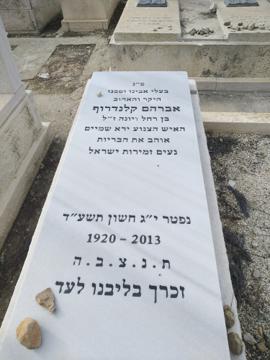 תמונת מצבה