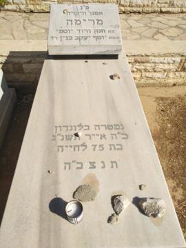 תמונת מצבה