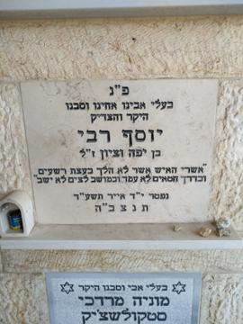 תמונת מצבה