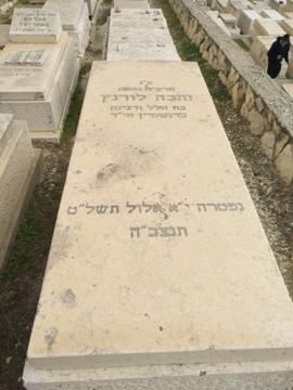 תמונת מצבה