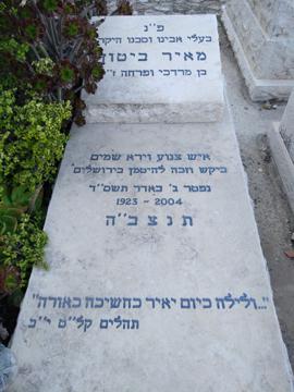 תמונת מצבה