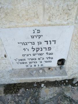 תמונת מצבה