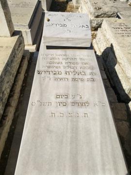 תמונת מצבה