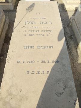 תמונת מצבה