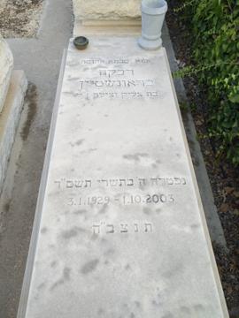 תמונת מצבה